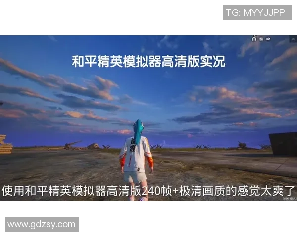 和平精英巨献：深入解析V5版本的速度与战术创新之旅